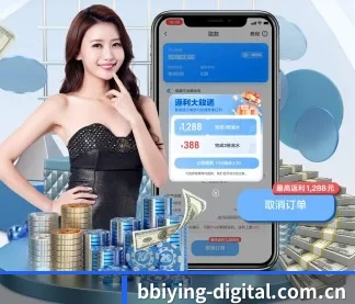 bbiying-digital.com.cn APP